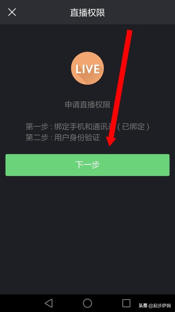 快手怎么开直播赚钱？