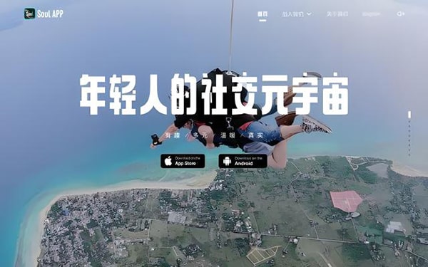 有无点的soul聊天区别？