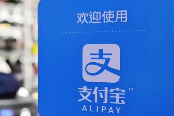 支付宝里的游戏中心买卖账号靠谱吗？